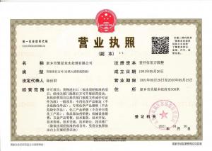 營(yíng)業(yè)執(zhí)照